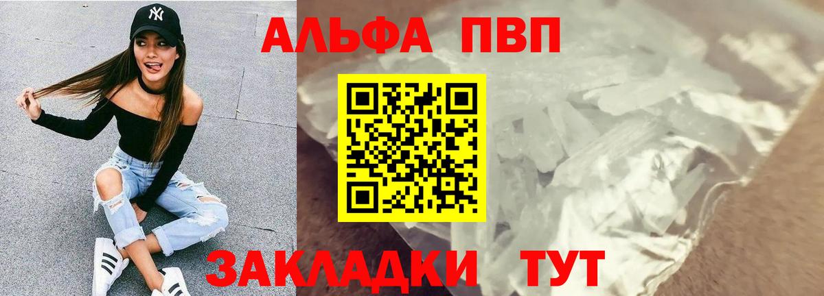 Родники  Alfa_PVP VHQ  Альфа ПВП Crystall  хочу наркоту  Вход с VPN 