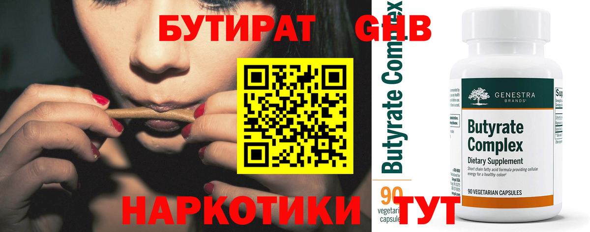 Родники  БУТИРАТ оксана  Вход с VPN 