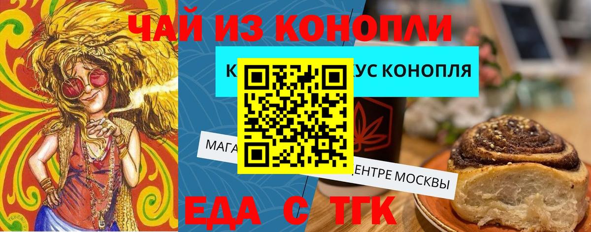 Родники  Еда ТГК конопля  Вход с VPN 
