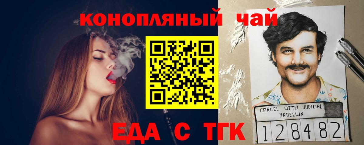 Печенье с ТГК конопля Родники