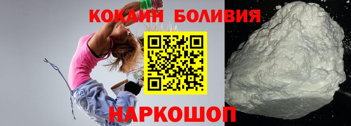 КОКАИН Columbia  Вход с VPN  Кокаин  Родники  КОКАИН 97% 