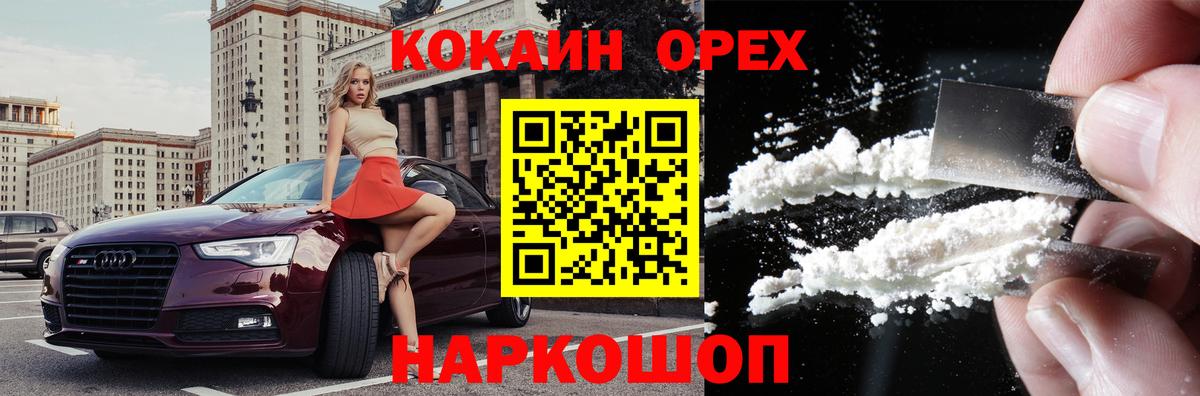 Кокаин 99% Родники