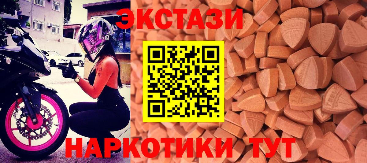 Ecstasy VHQ Родники