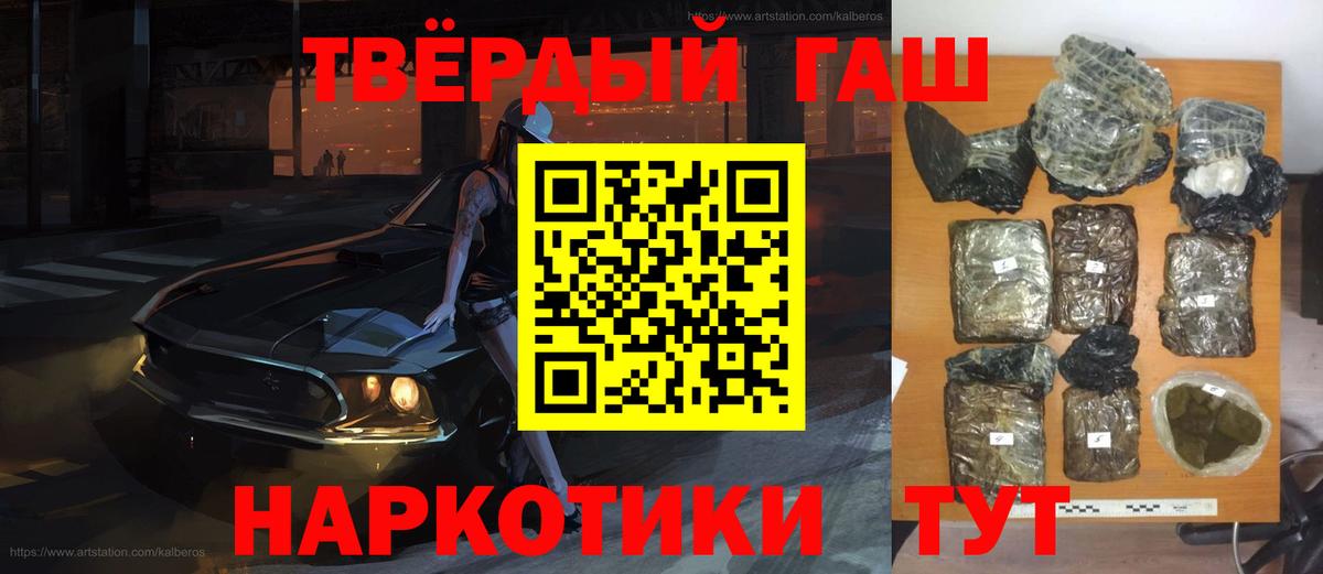 Родники  Гашиш 40% ТГК  Вход с VPN 