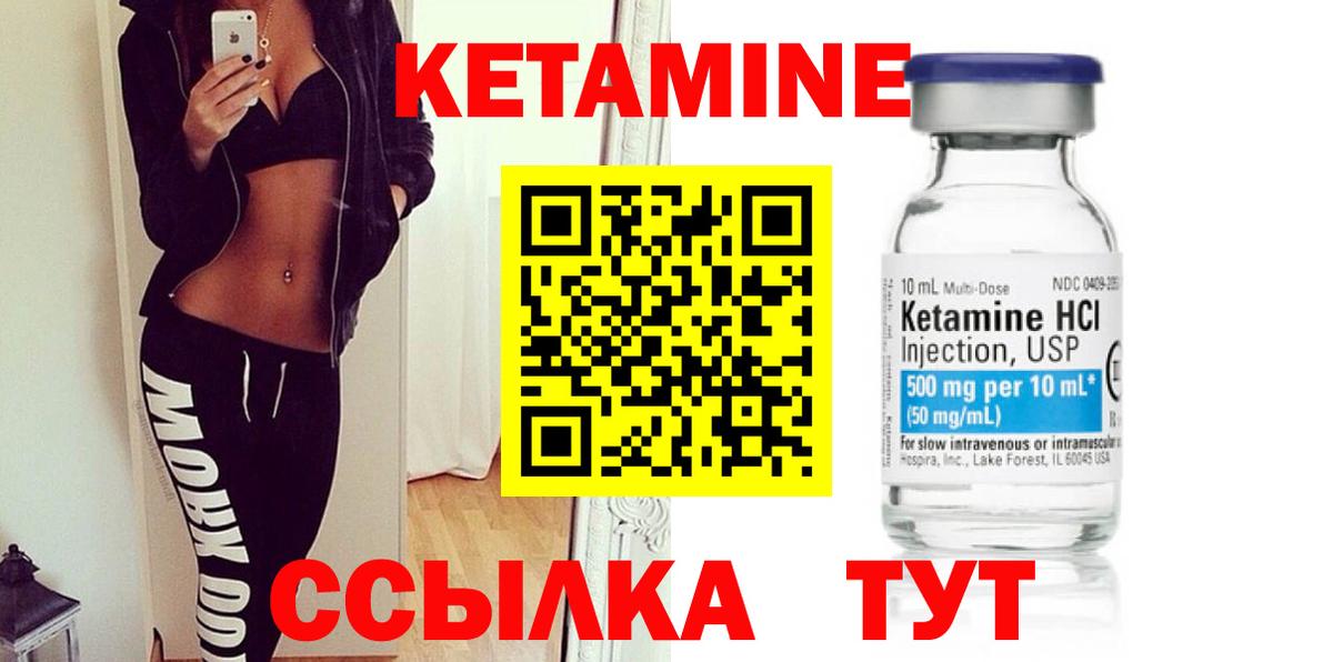 Родники  КЕТАМИН VHQ  Вход с VPN 
