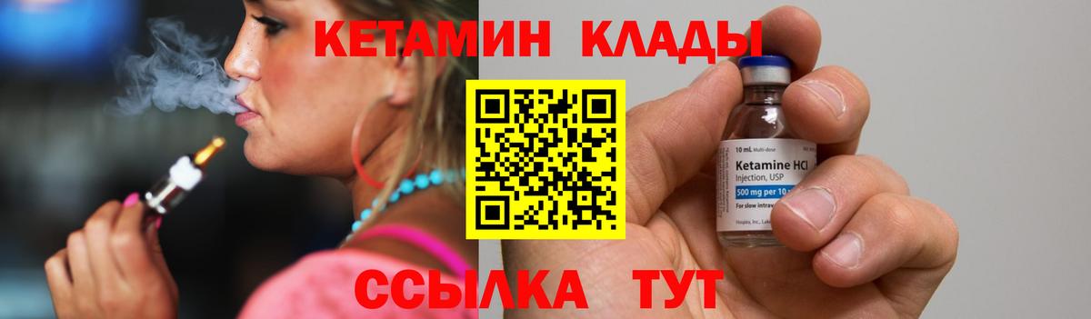 КЕТАМИН ketamine Родники