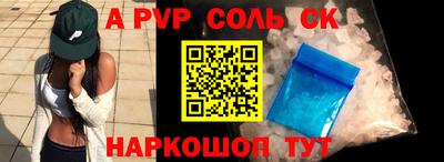 соль курить ск Славгород