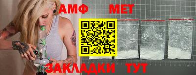 амфетамин Славянск-на-Кубани