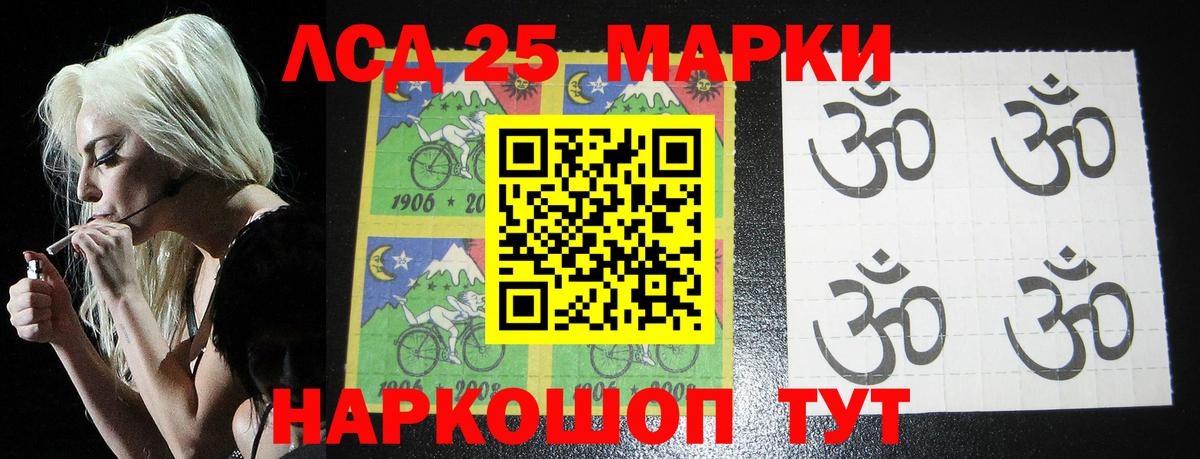 Лсд 25 экстази кислота Родники