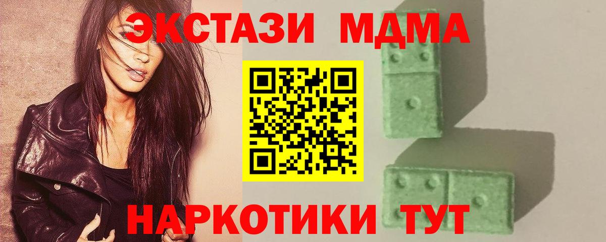 MDMA Molly  Вход с VPN  Родники  MDMA кристаллы 