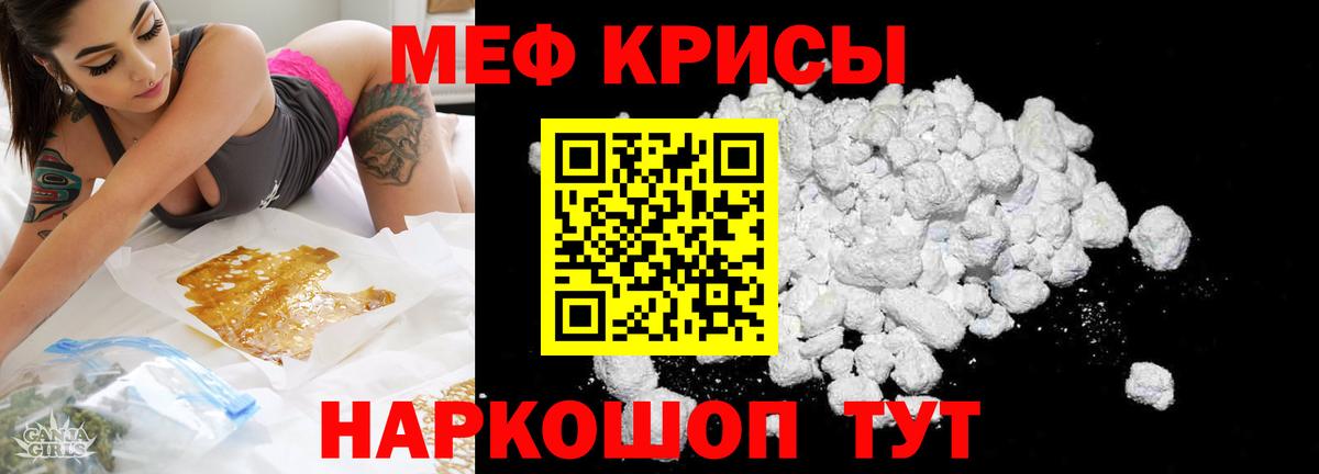 Мефедрон   МЕТАДОН  Родники  Вход с VPN  Гашиш  МАРИХУАНА  LSD-25  MDMA  APVP СОЛЬ кристаллы  Cocaine  Экстази 