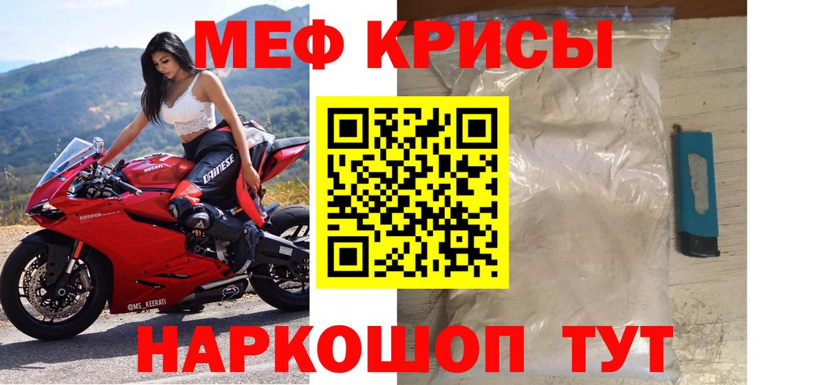 Меф кристаллы Родники