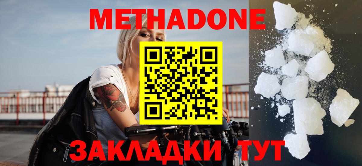 МЕТАДОН кристалл  гидра ссылка  Родники  Вход с VPN  МЕТАДОН белоснежный 