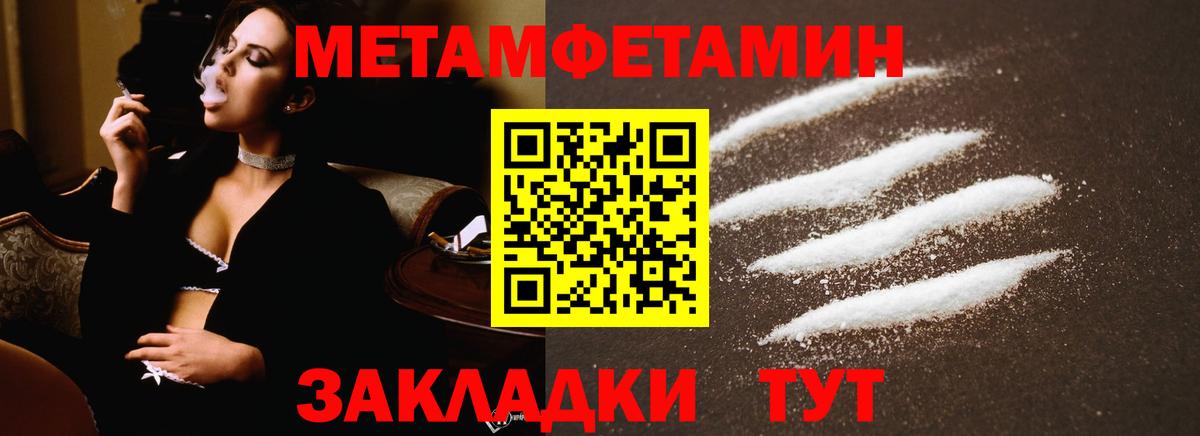 Первитин Декстрометамфетамин 99.9%  Вход с VPN  Родники 