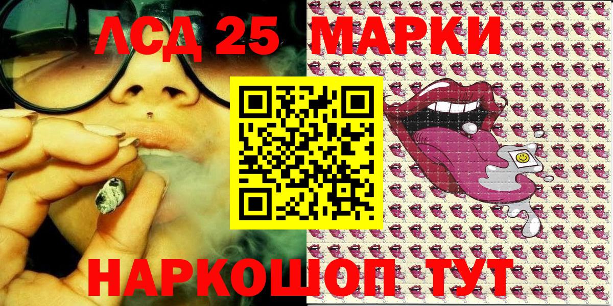 Наркотические марки 1500мкг Родники